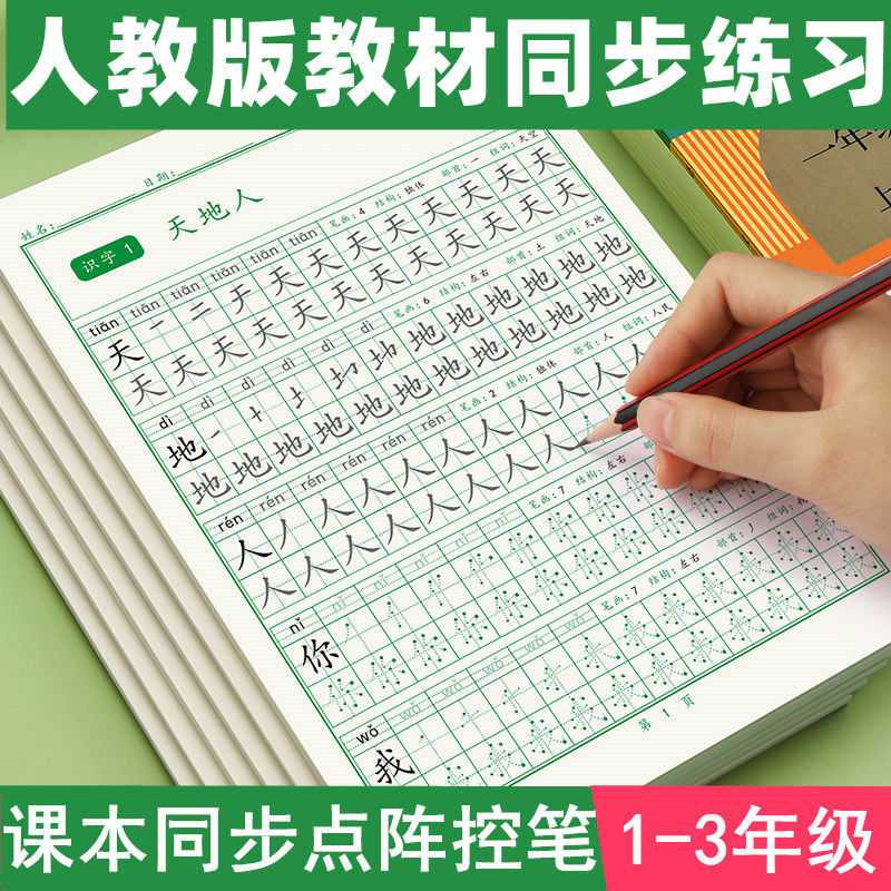 Cuaderno de caligrafía de cara - Chinese Calligraphy Practice Book reseña y precio