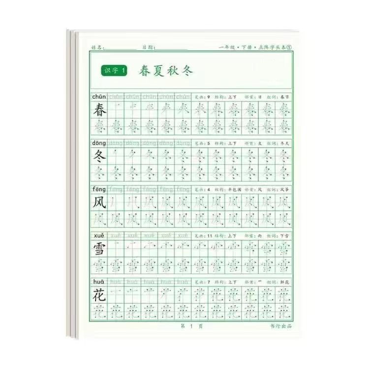 Cuaderno de caligrafía de cara - Chinese Calligraphy Practice Book reseña y precio