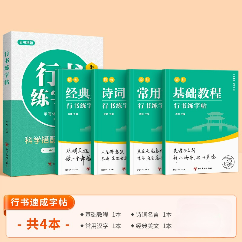 Cuadernos de escritura para co - Chinese Calligraphy Practice Book reseña y precio