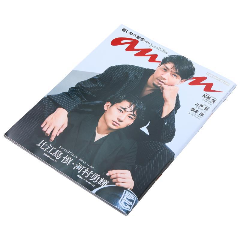 Anan No2404 Edición Especial S - Magazines reseña y precio