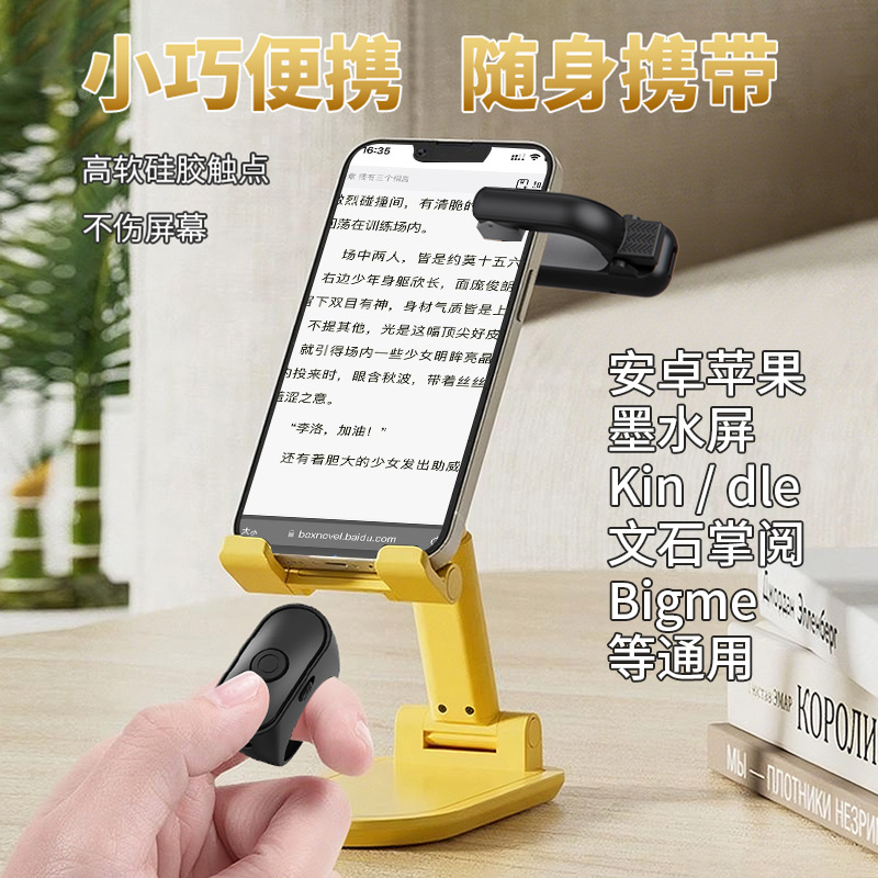 Control remoto para libros ele - Books reseña y precio