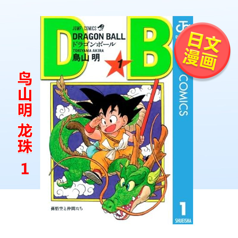 En Stock, Shueisha Jump Comics - Stationery Books reseña y precio
