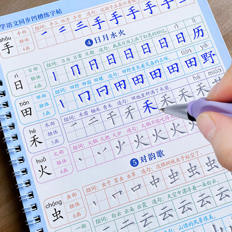 Cuaderno para niños, libro de  - Chinese Calligraphy Practice Book reseña y precio
